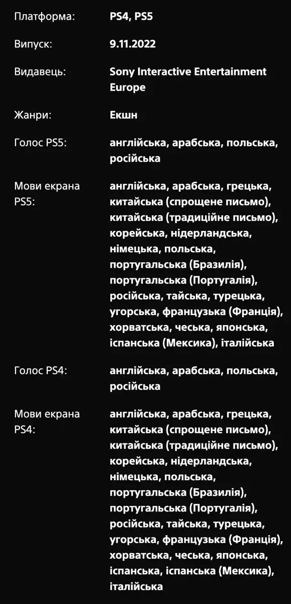 God Of War Ragnarök PS4/PS5 Акаунт Deluxe Edition Рагнарок — фото 3