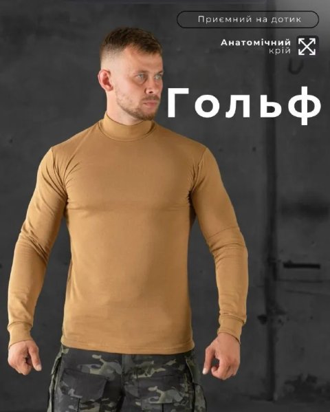 Гольф чоловічий трикотаж на байці