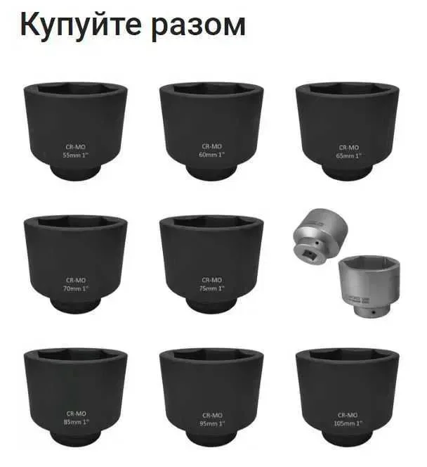 Головка, насадка, торцевая, ударная BJC 100 мм 1" 6 гранна CR-MO — фото 2