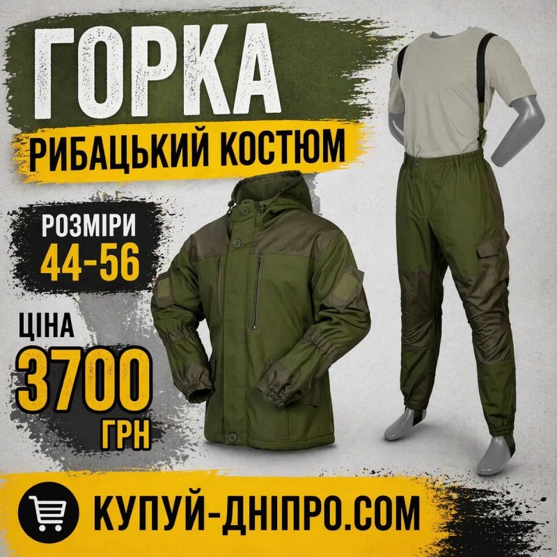 Горка 5, тактичний костюм куртка з капюшоном та штани на підтяжках — фото 2