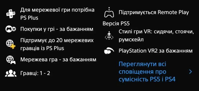 Gran Turismo 7 PS4/PS5 PSVR2 Акаунт VR — фото 3