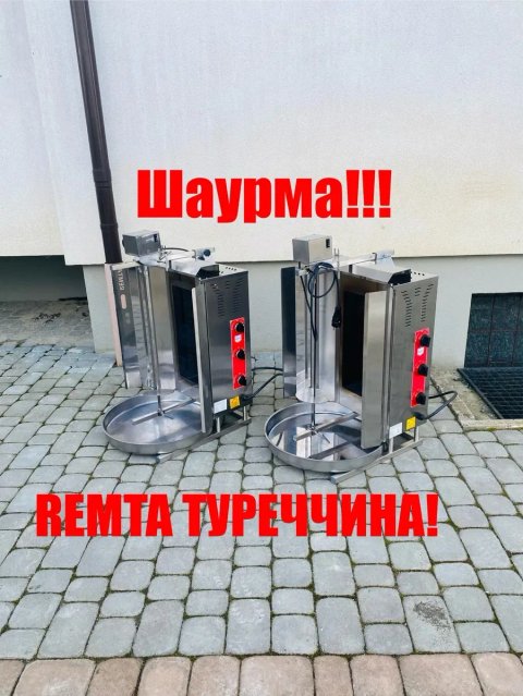 Гриль-Апарат Для Шаурми Професійний Remta!!!