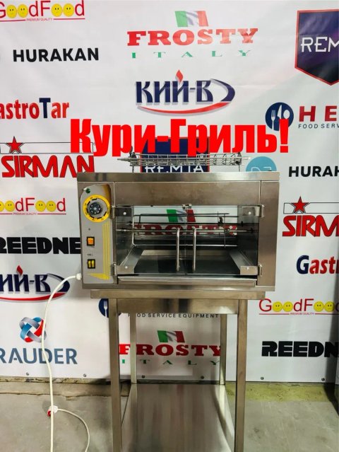 Гриль Для Кур Професійний Кий-В ГК-4 Курки!!!