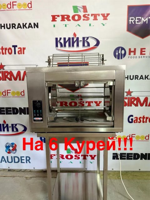 Гриль Для Курей Gastro-Tar Oge-6 Курей З Решіткою!