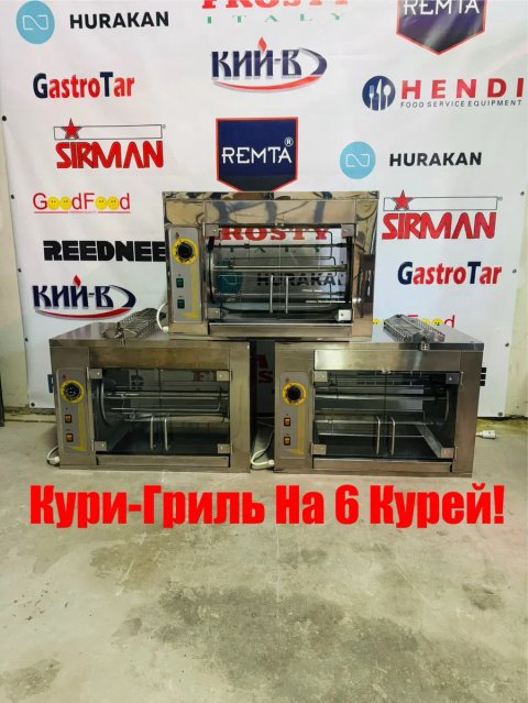 Гриль Для Курей Кий-В ГК-6 Курей Електричні!!!