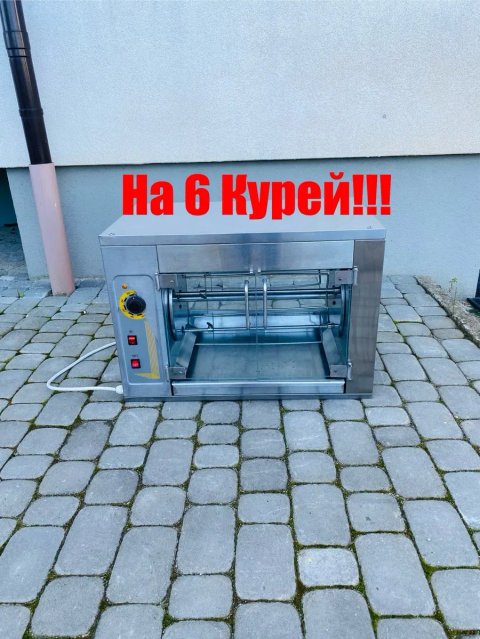 Гриль Для Курей Кий-В ГК-6 Курей Професійний!!!