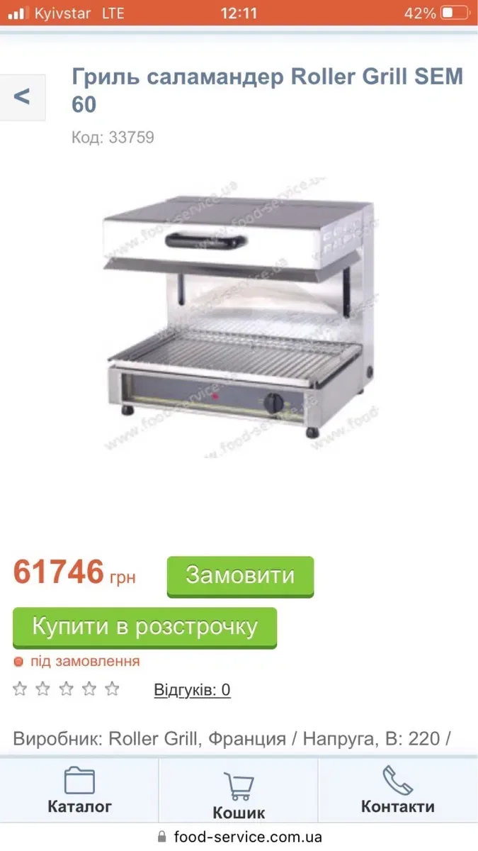 Гриль Саламандер Roller Grill Sem 60 Франція — фото 8