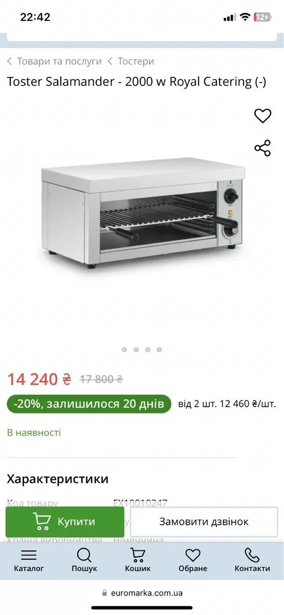 Гриль Тостер Саламандер Royal Catering Німеччина — фото 2