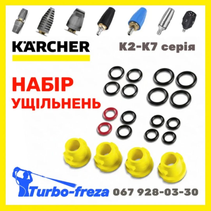 Грязевая фреза KARCHER роторная турбо насадка  сопло форсунка КЕРХЕР — фото 6