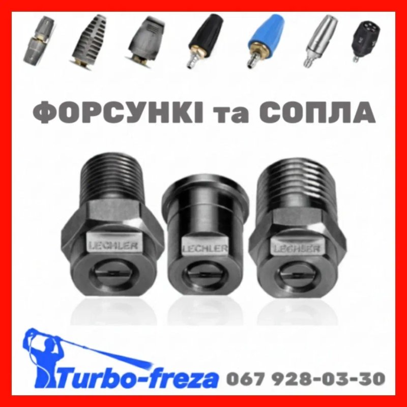 ГРЯЗЬОВА ФРЕЗА - роторна турбо насадка форсунка сопло дюза - Karcher | Керхер — фото 3