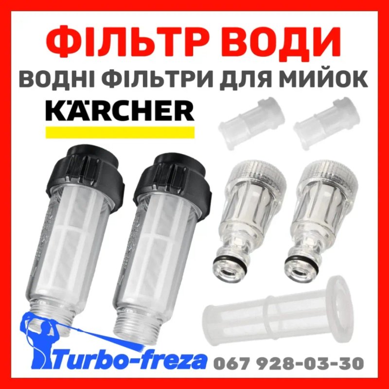 ГРЯЗЬОВА ФРЕЗА - роторна турбо насадка форсунка сопло дюза - Karcher | Керхер — фото 4