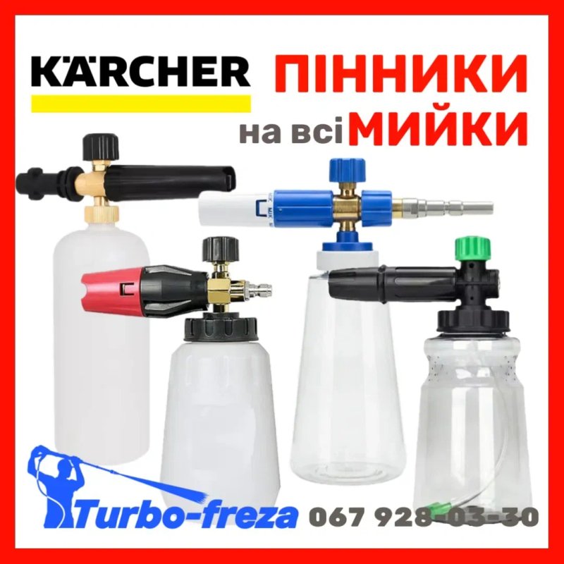 Шланг для прочищення каналізації, труб на мийку KARCHER K2 K3 K4 K5 K7 — фото 7