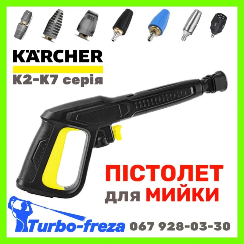 Грязьова фреза роторна турбо насадка форсунка сопло на мийку KARCHER — фото 4