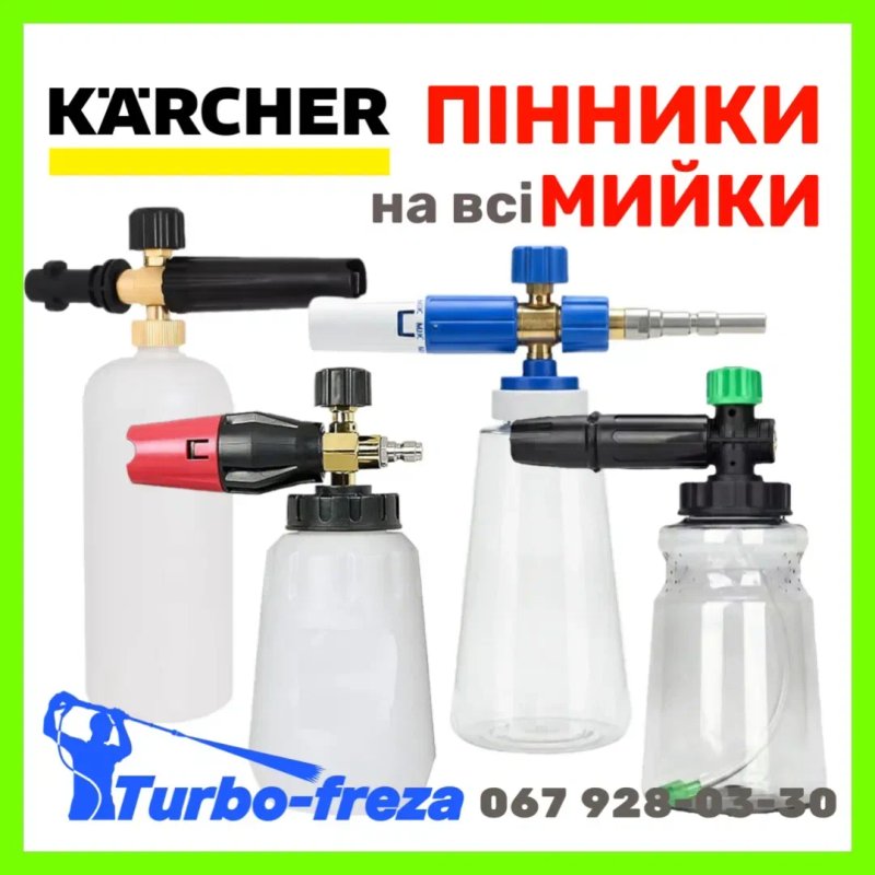 Грязьова фреза роторна турбо насадка форсунка сопло на мийку KARCHER — фото 5