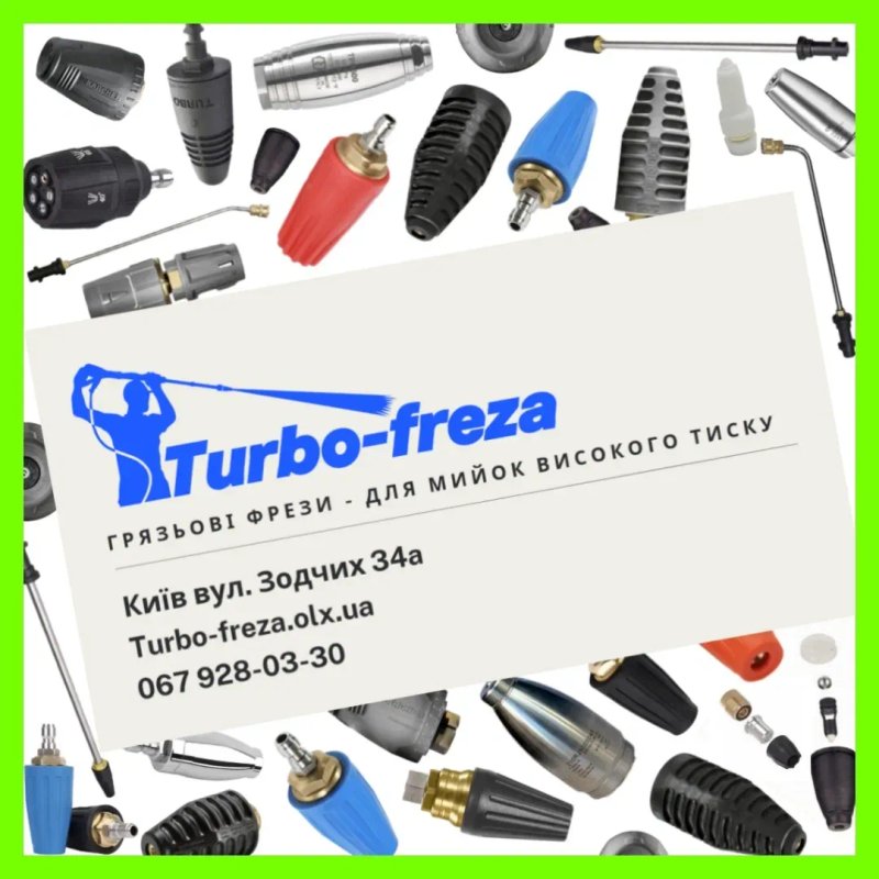 Грязьова фреза роторна турбо насадка форсунка сопло на мийку KARCHER — фото 8