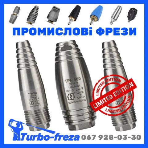 Грязьова роторна фреза турбо сопло форсунка для мийок KARCHER КЕРХЕР