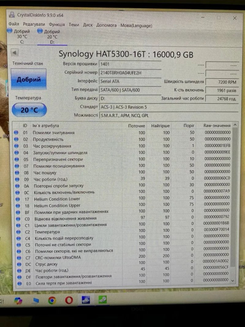 HDD Synology HAT5300-16T 16TB 7200rpm CMR гелій — повний тест Victoria без помилок — фото 3