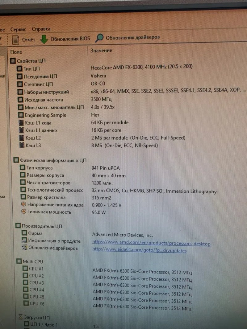 HexaCore FX-6300 4.1Ghz/16gb память/Asus 970PRO  Комплект 6ядер для ПК — фото 4