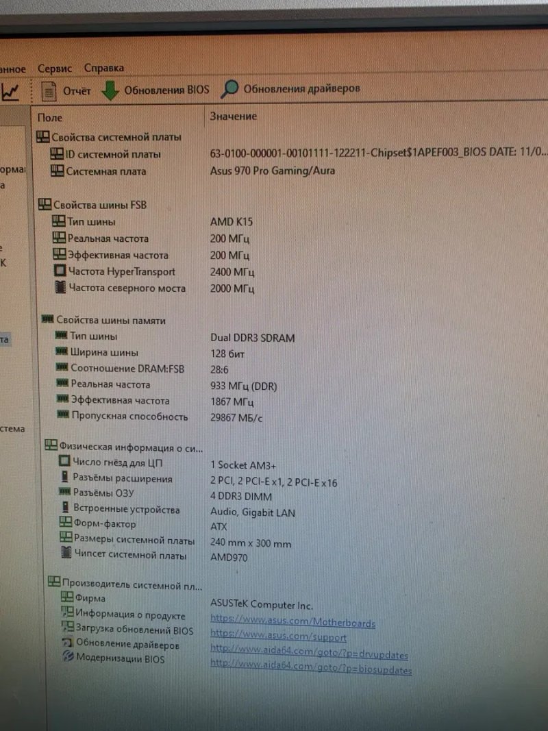 HexaCore FX-6300 4.1Ghz/16gb память/Asus 970PRO  Комплект 6ядер для ПК — фото 5