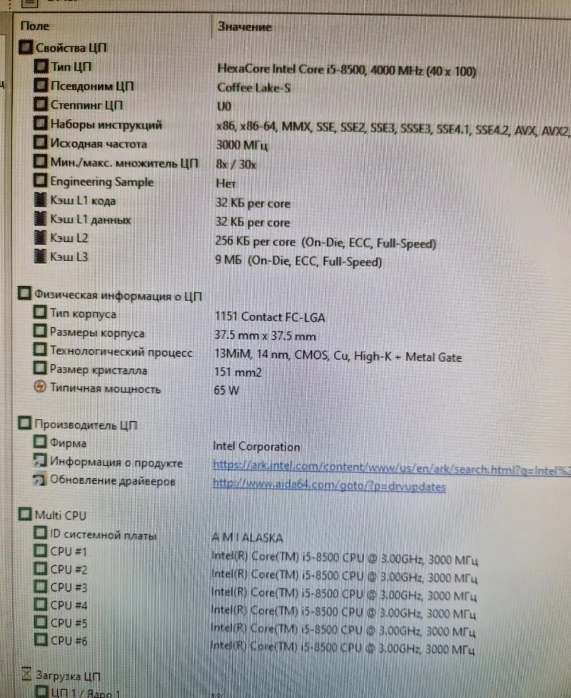HexaCore Intel i5-8500 4.1ghz+Материнка Мощний комплект 6ядер  дляПК — фото 4