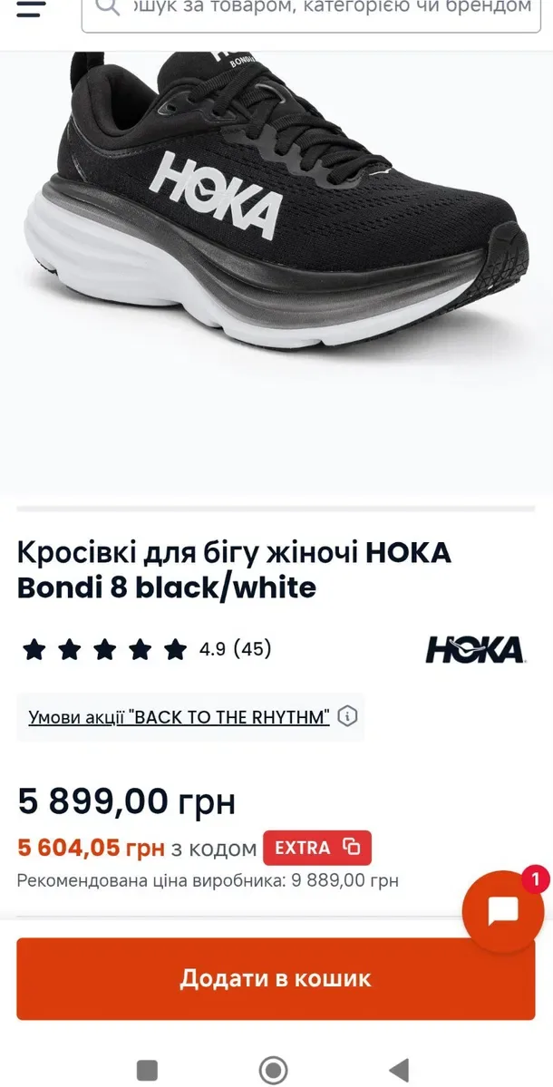 HOKA Bondi 8 кросівки Vietnam оригінал 40р — фото 2