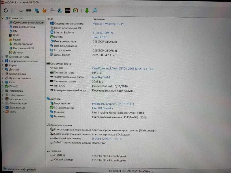 HP 1000G2 Touch/Intel-2.26 GHz/DDR3-4 Gb/SSD-128 GB/FullHD/sim card — фото 3