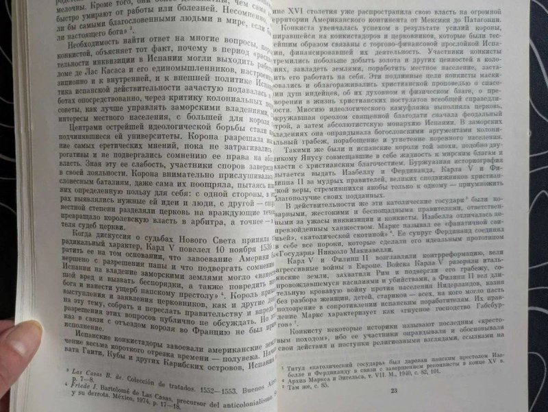 И Р Григулевич Крест и меч Наука 1977 год — фото 3