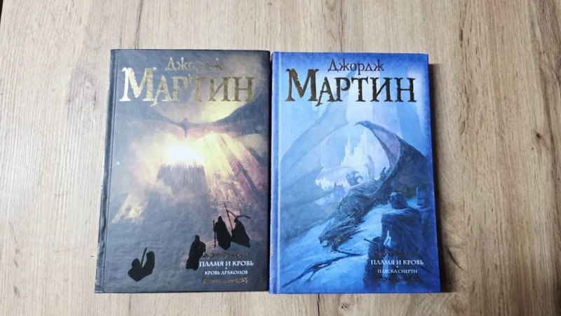 Игра Престолов Джордж Мартин — фото 3