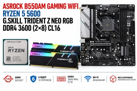 Ігровий комплект ASRock B550AM Gaming WiFi / Ryzen 5 5600 / G.Skill Trident Z Neo RGB 16GB DDR4 3600 CL16