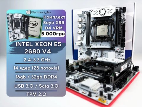 Ігровий комплект X99 Xeon E5 2680v4 Soyo D4 C612 16Gb [32gb] ПК Збірка