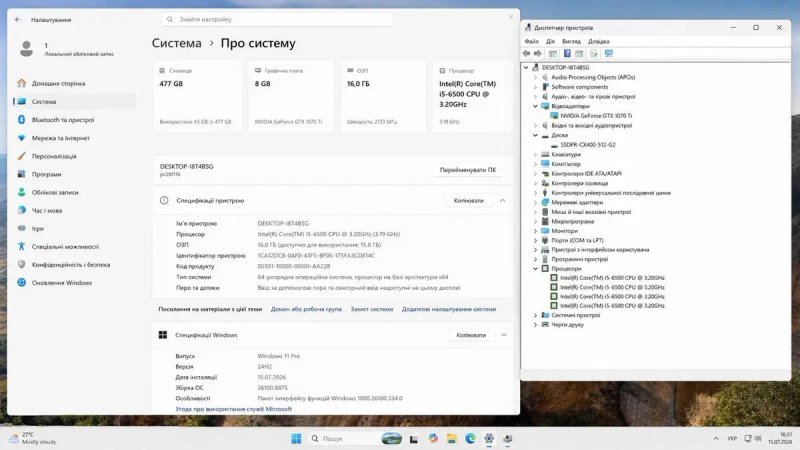 Ігровий ПК Intel Core i5-6500 | 16GB DDR4 | Nvidia GTX 1070 Ti 8GB | SSD 500GB | W11 — фото 7