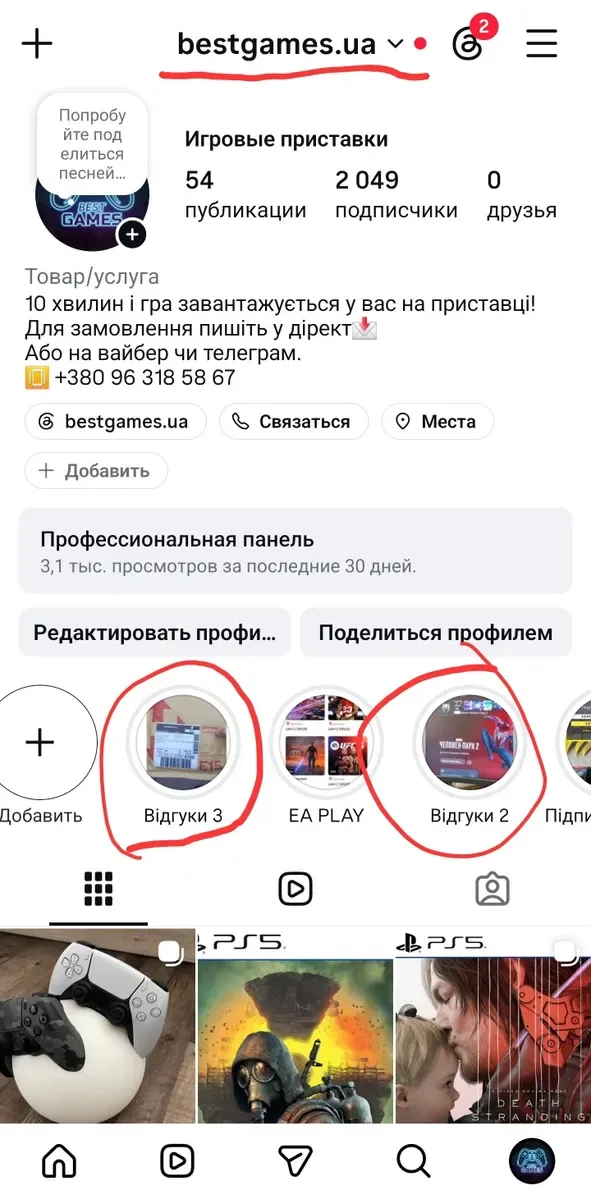 Wolverine PS5, Росомаха Гра Для Playstation 5. Не Диск! — фото 2