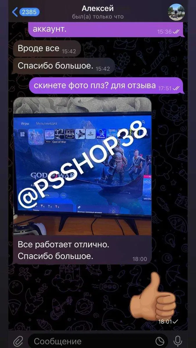 Сервис по установке игр для PS5 PS4 дистанционно! Проверено! !Отзывы! — фото 3