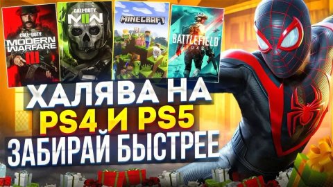 ИГРЫ НА ШАРУ! PS4 PS5 Call Of Duty Minecraft Battlefield ігри ПС4 ПС5