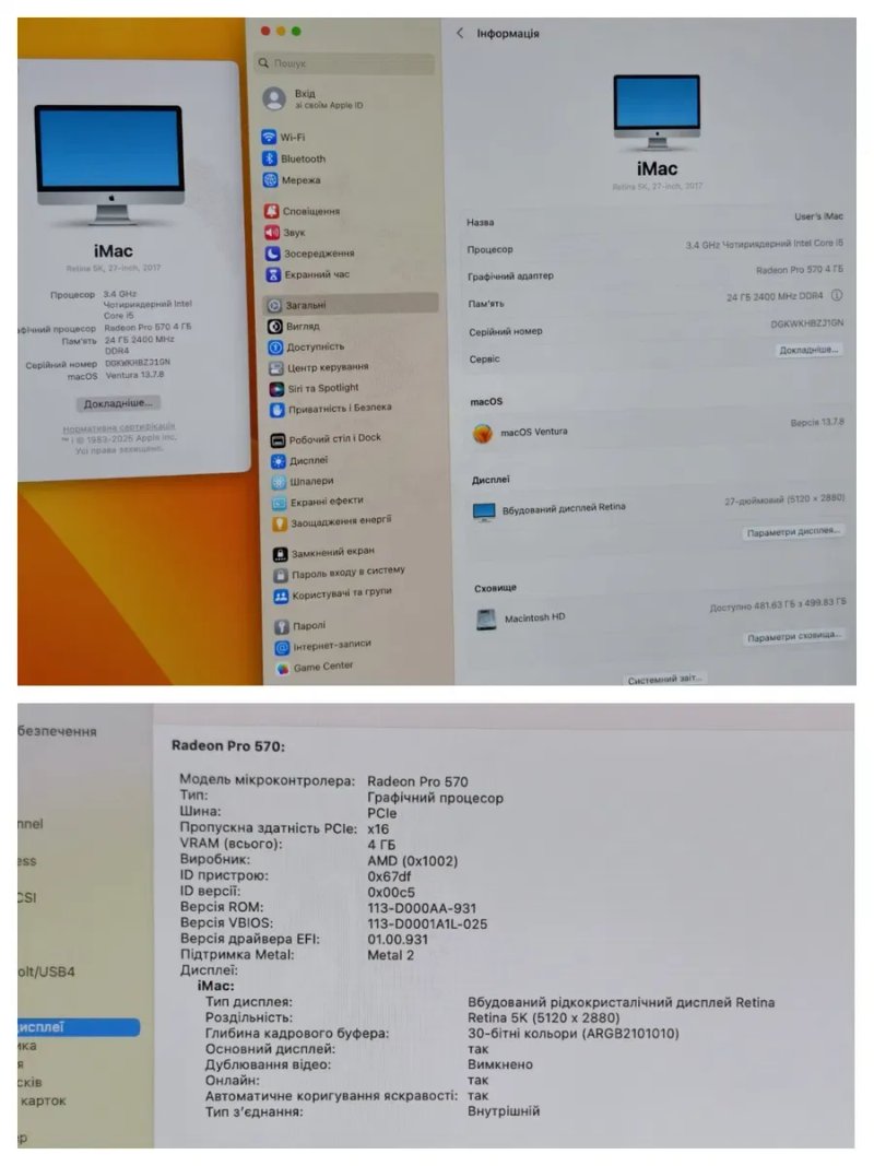 iMac 27" 5K • 2017 •i5-7500 • 24/512GB SSD • Radeon Pro 570 4GB — фото 7