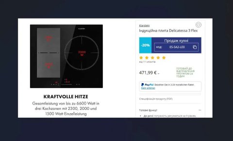 Індукційна плита Индукционная плита
Klarstein Delicatessa 3 Flex