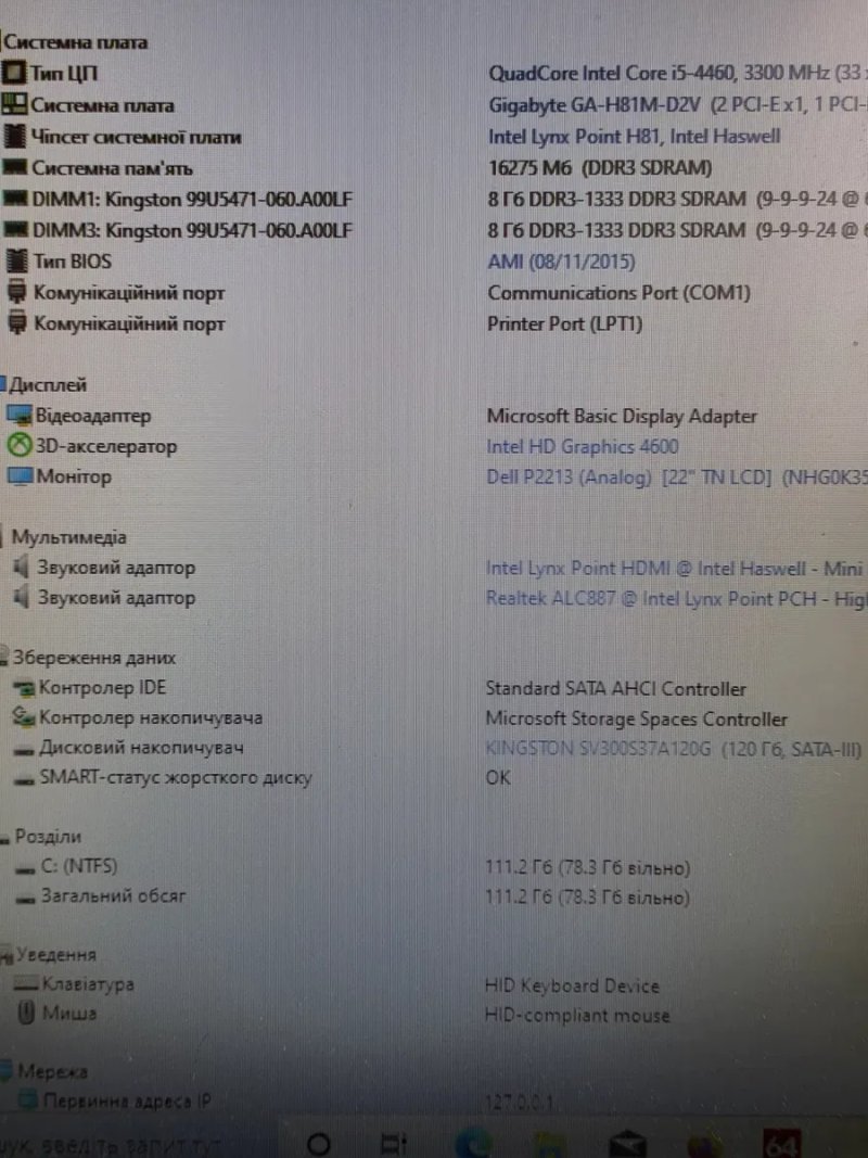 intel i5-4460/16gb память/Материнка Комплект 4ядра для ПК — фото 2