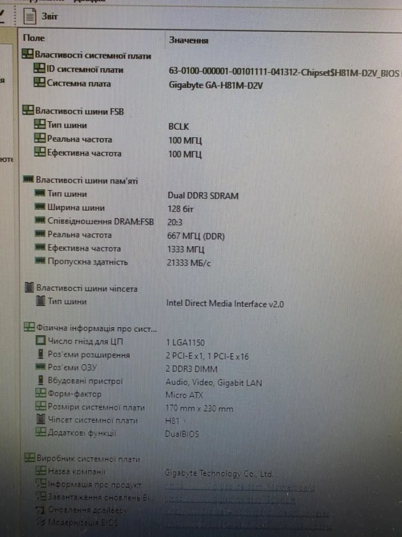 intel i5-4460/16gb память/Материнка Комплект 4ядра для ПК — фото 4