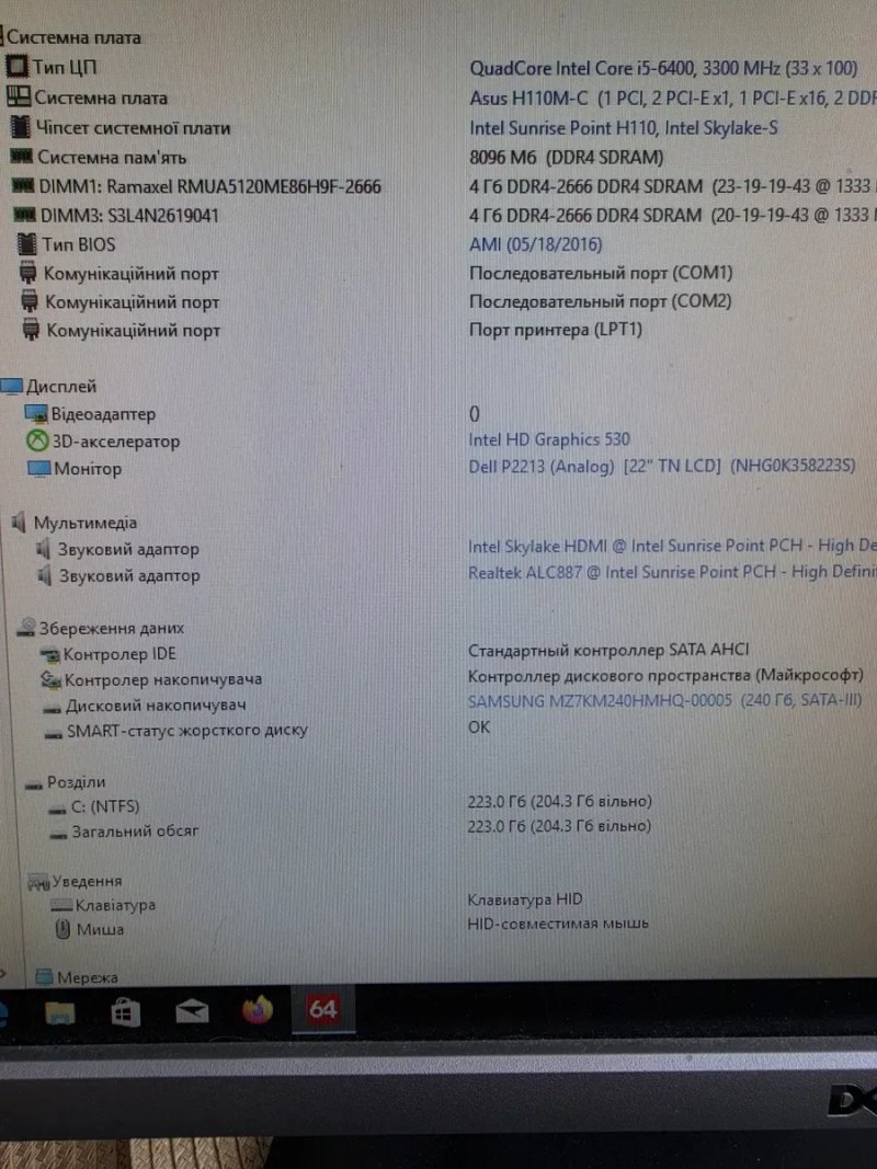 intel i5-6400 3.3ghz/8gb ddr4/Материнка Комплект 4ядра для ПК сокет 1151 — фото 3