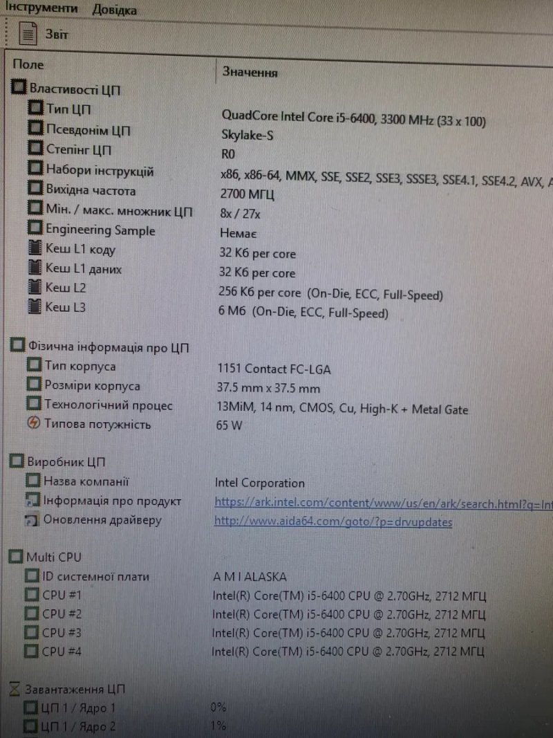 intel i5-6400 3.3ghz/8gb ddr4/Материнка Комплект 4ядра для ПК сокет 1151 — фото 4