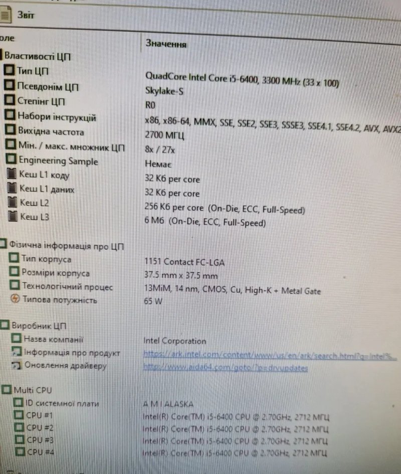 Intel i5-6400 3.3Ghz/охлад/Материнська плата ddr4 Бистрий комплект 4ядра для ПК — фото 4