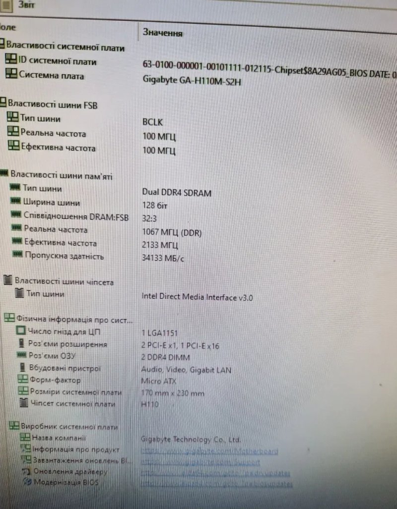 Intel i5-6400 3.3Ghz/охлад/Материнська плата ddr4 Бистрий комплект 4ядра для ПК — фото 5