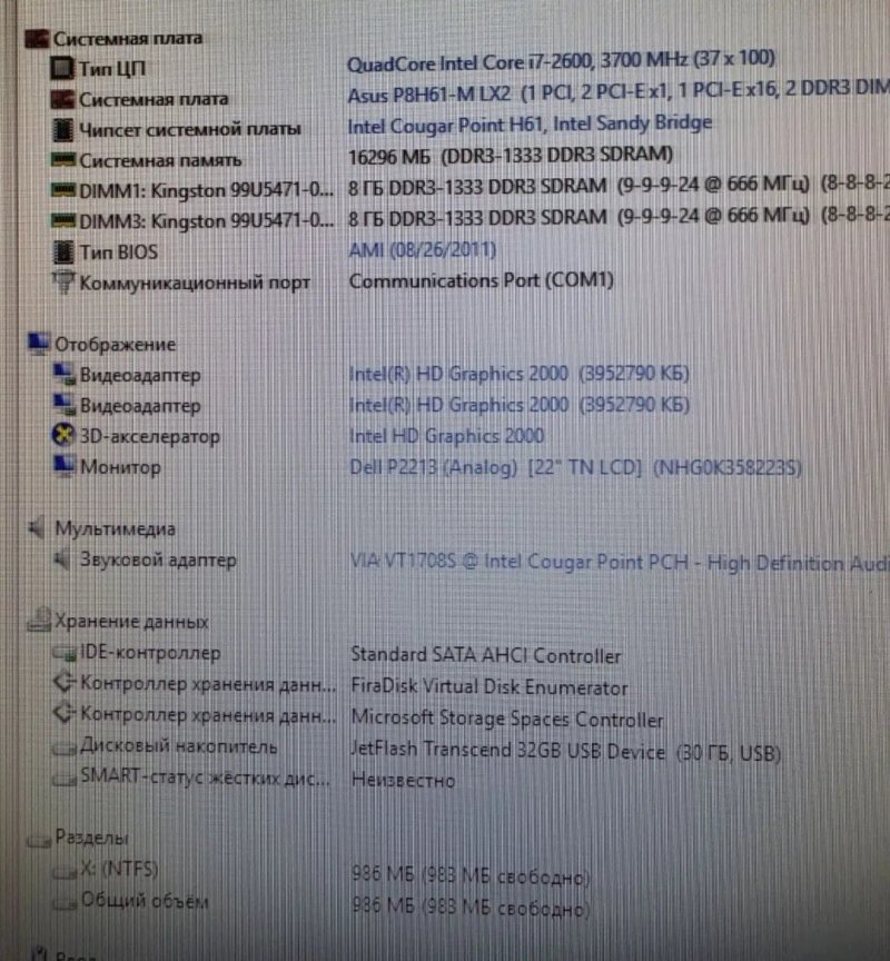 Intel i7-2600 3.8ghz/16gb озу/Материнка  комплект 4ядра 8потоків для ПК — фото 3