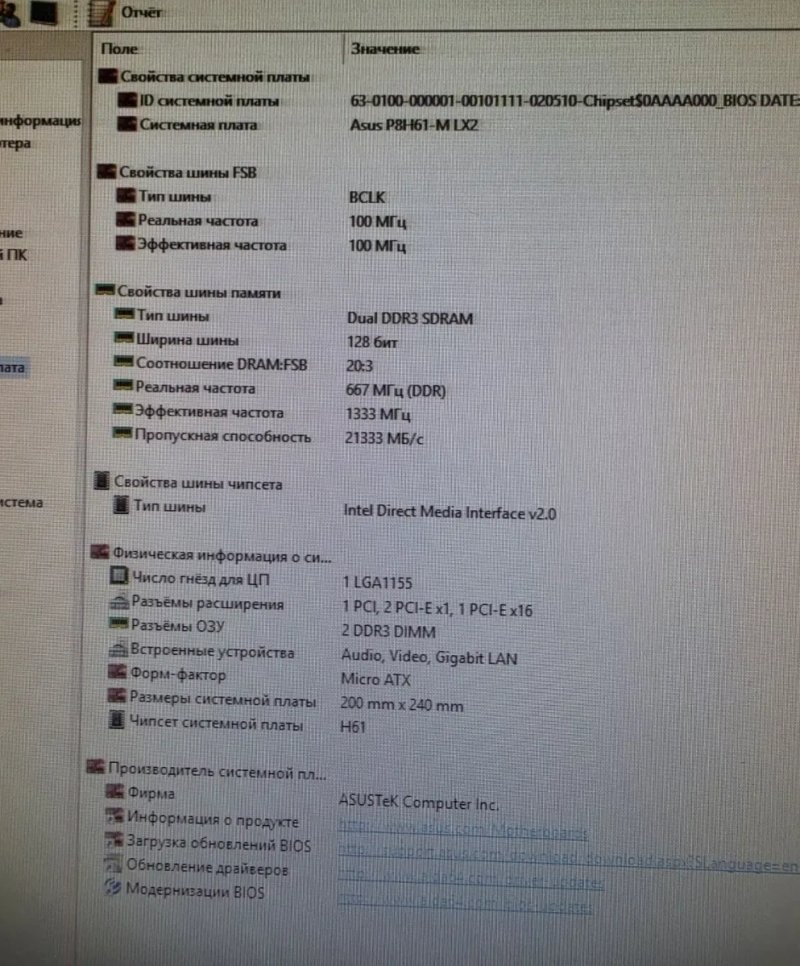 Intel i7-2600 3.8ghz/16gb озу/Материнка  комплект 4ядра 8потоків для ПК — фото 5