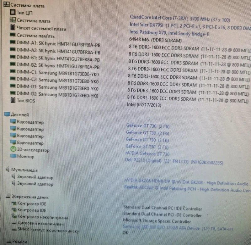 Intel i7-3820 3.6-3.9Ghz/64gb озу/Материнка/охлад Мощний бистрий Комплект дляПК — фото 3