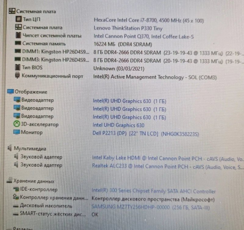 Intel i7-8700 4.6Ghz/16gb ddr4/ssd 256gb Бистрий міні системний блок компьютер 12потоків — фото 2