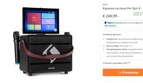 Интернет радио караоке  Аккумуляторная Колонка  дисплей auna Pro Spin