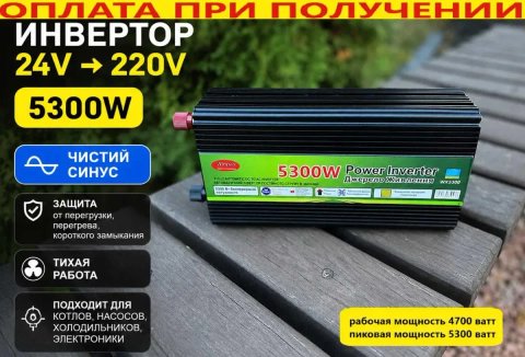 Инвертор 24v. Инвертор 24в-220в 5300ватт.‼️Преобразователь 24 220, инвертор 24 220, инвертор 24в-220в, преобразователь 24в. Инвертор 24в чистый синус