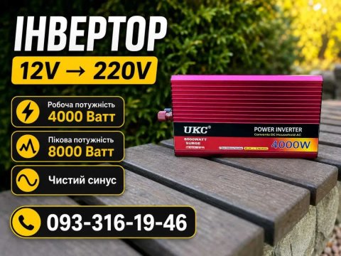 Инвертор 4квт. Преобразователь 12 220 чистая синусоида. Инвертор 4000 ват, инвертор 4кв.‼️ Инвертор 4000w. Преобразователь тока.‼️Инвертор 4 кв.