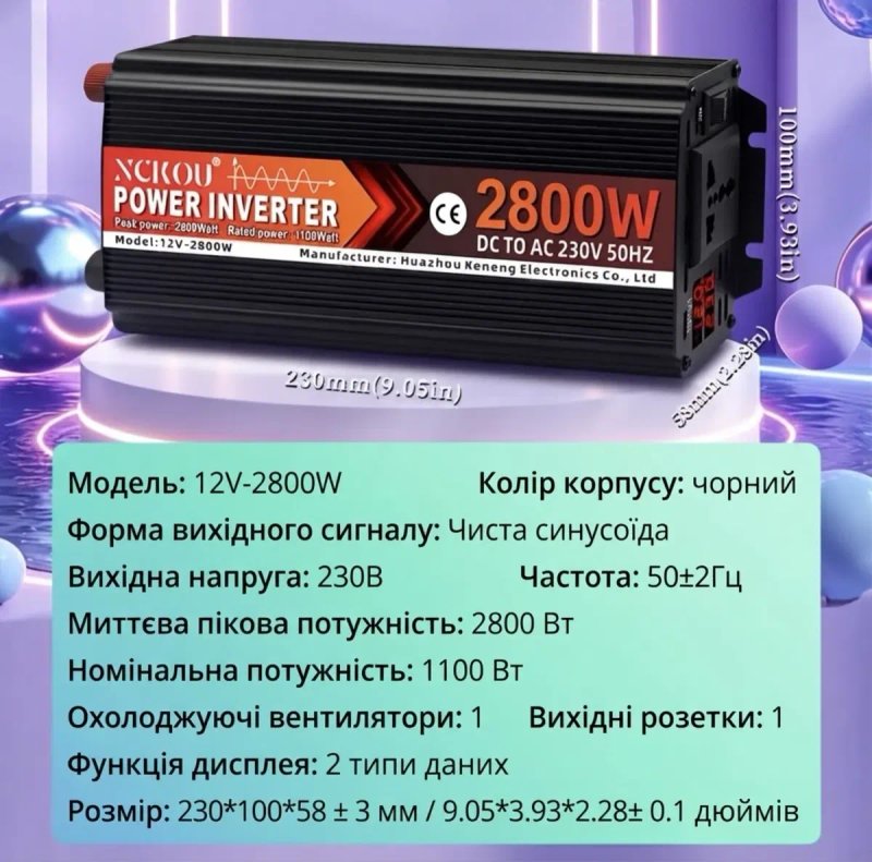 ‼️ Інвертор чистий синус 12в 220в пікова 2800w чиста синусоїда (номінальна-1100вт) перетворювач напруги для котла , инветор 12 220 чистый синус — фото 6